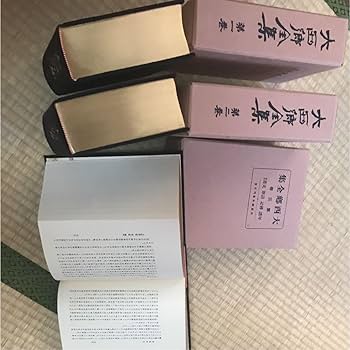 復刻版 大西郷全集 全3巻 と 大西郷遺墨集 西郷隆盛 著 平凡社 Amazon.co.jp: 復刻版 大西郷全集 全3巻 と 大西郷遺墨集 西郷